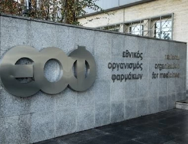 ΕΟΦ: Απαγόρευση εξαγωγής 77 σκευασμάτων λόγω ελλείψεων στα φαρμακεία